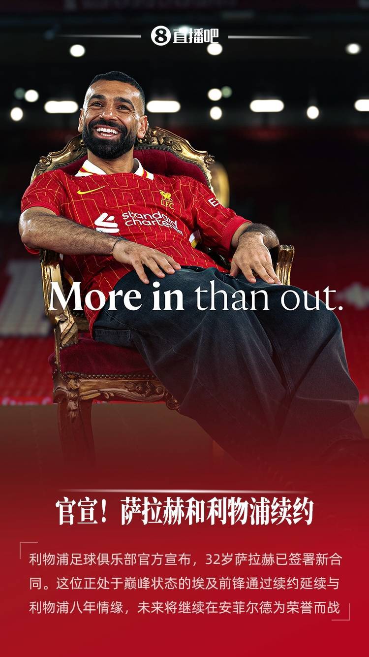 开云体育官网-利物浦逆转拜仁：萨拉赫梅开二度，菲尔米诺射中横梁的简单介绍