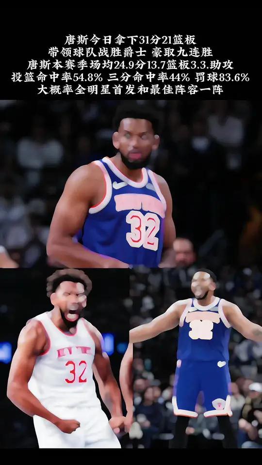 爵士逆转尼克斯，西部成绩继续领先的简单介绍