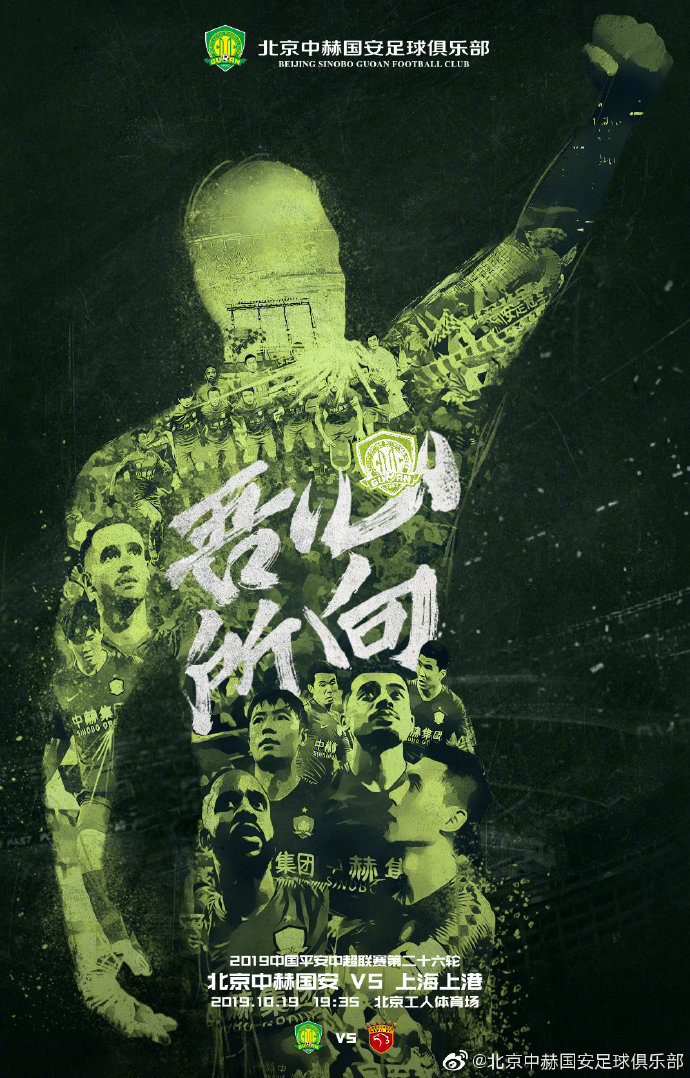 开云体育APP下载-北京首钢迎战上海上港，势必势力悬殊的简单介绍