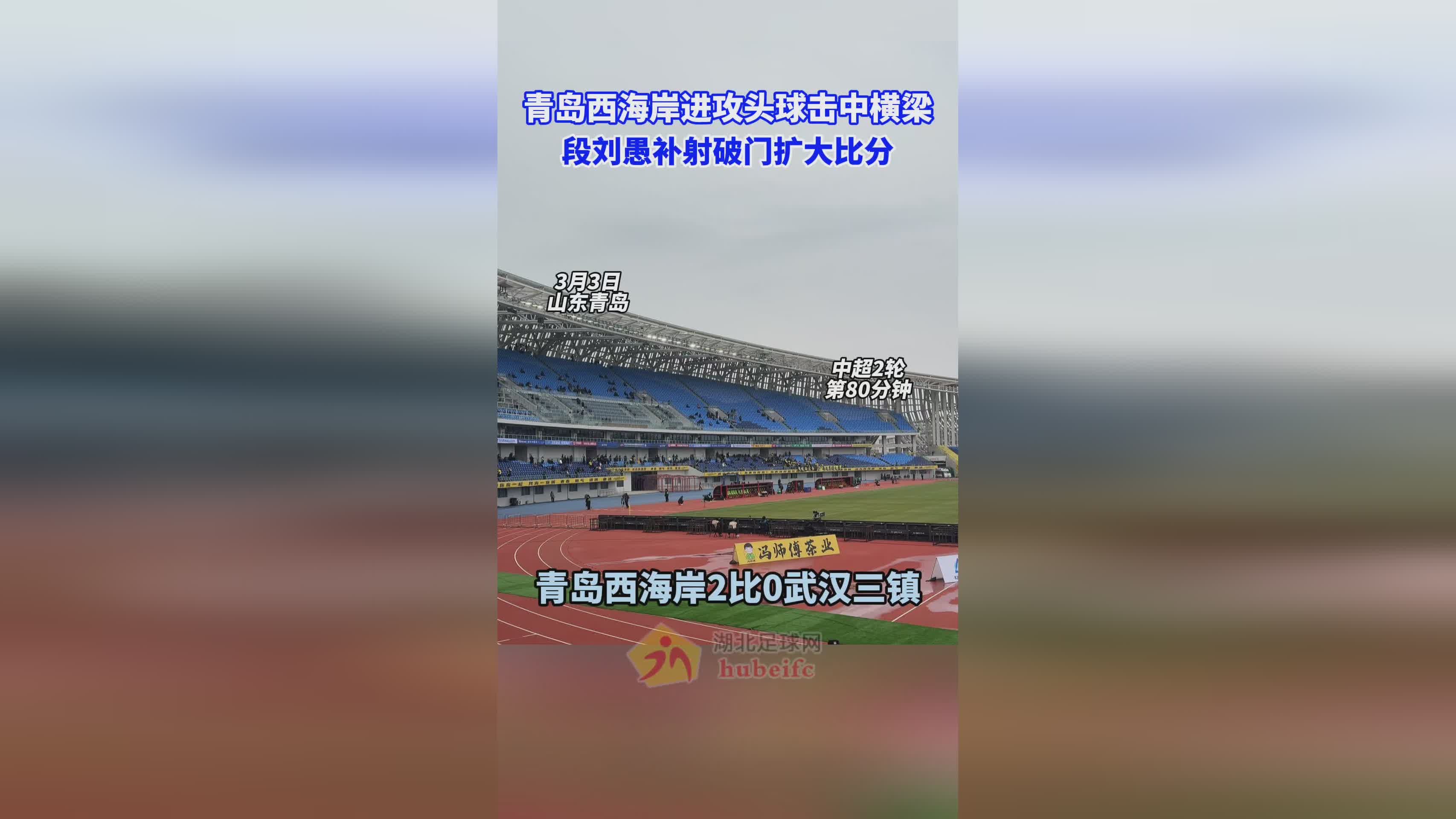 开云下载-包含青岛黄海主场不敌上海绿地，输球收场的词条