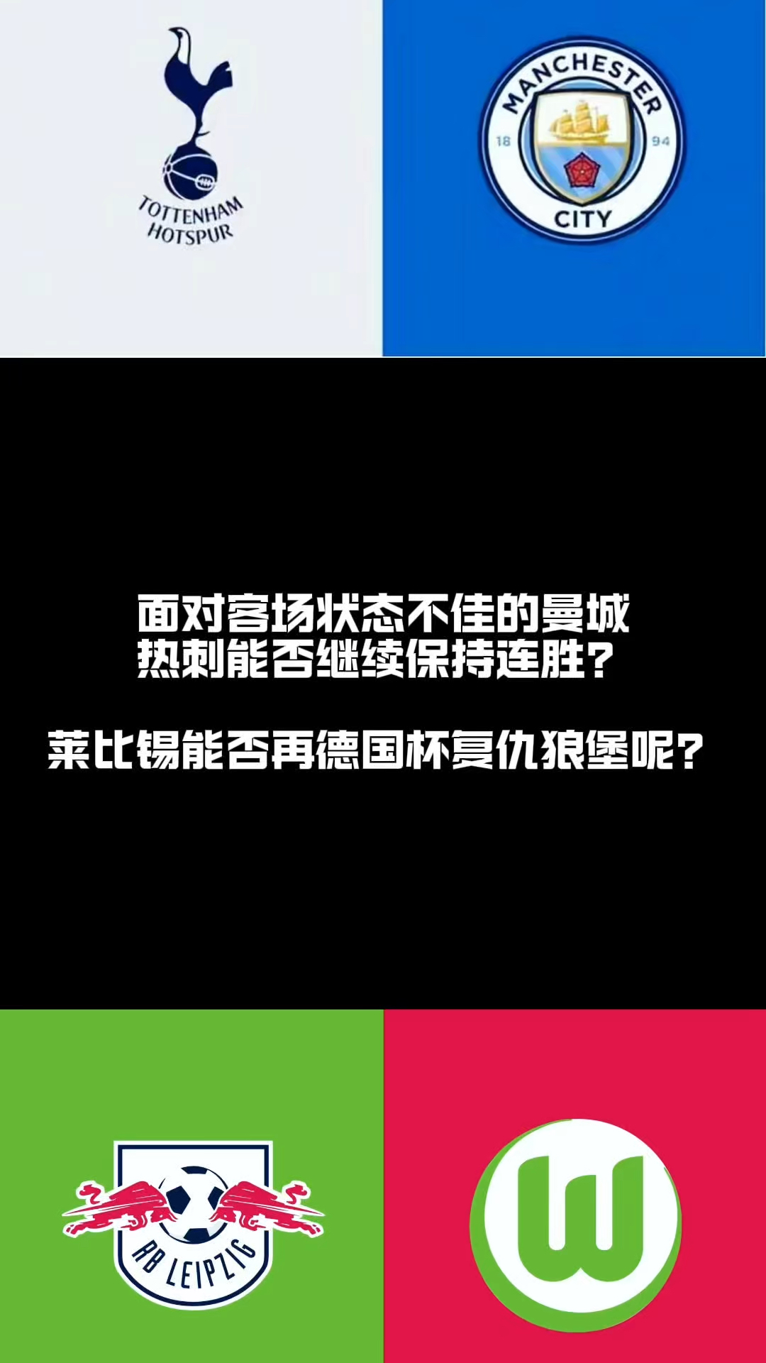 开云体育下载-莱比锡不敌曼城，四分之一终止顺利推进的简单介绍