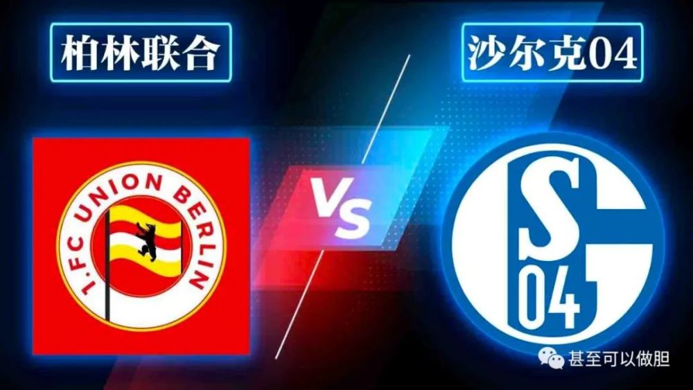 沙尔克自信不减！旧雄重新崛起？