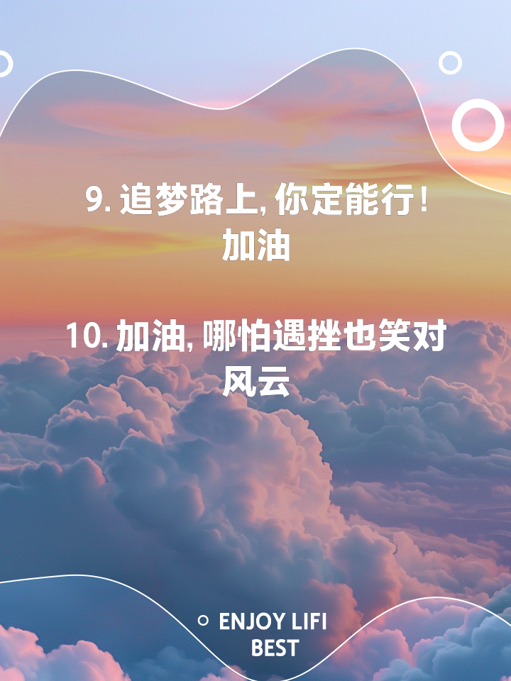 振奋人心，互相拼搏拖延时间