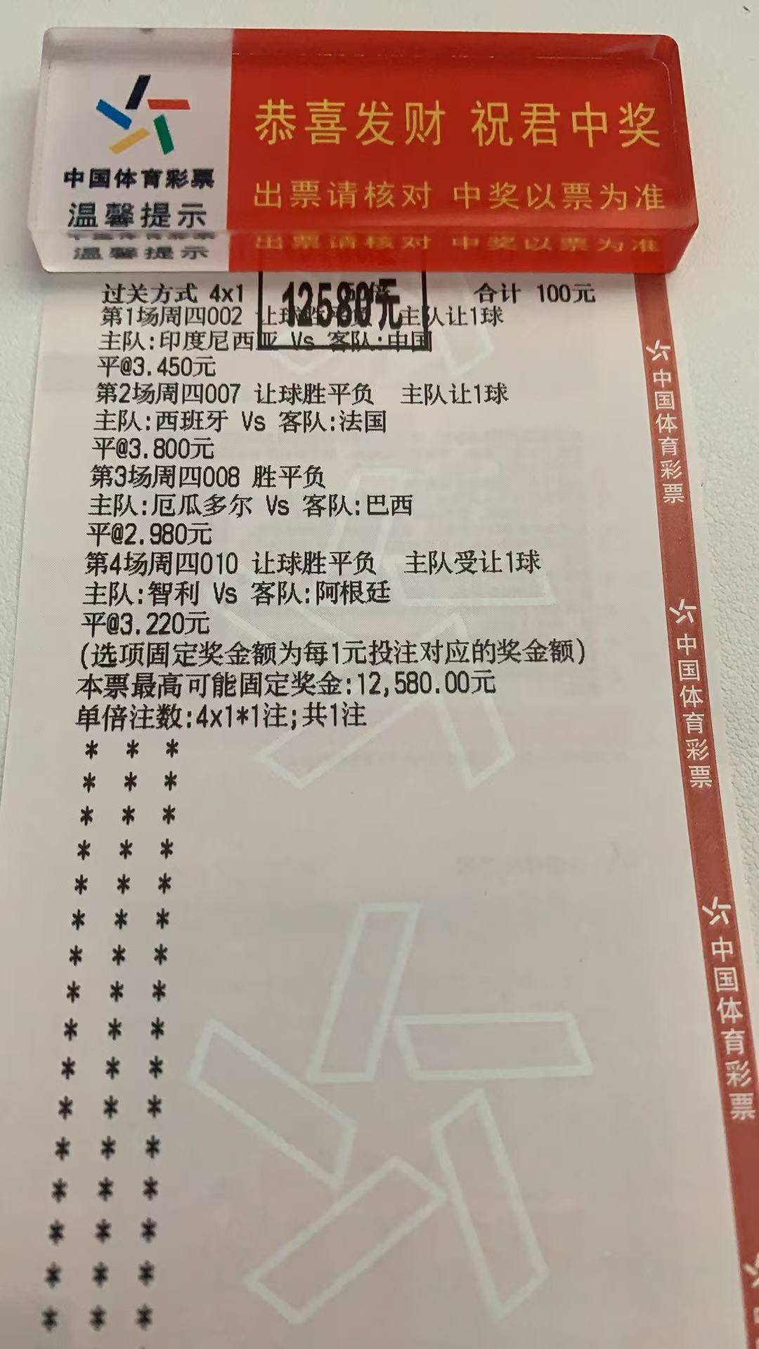 比利时憾负西班牙，出局欧预赛八强