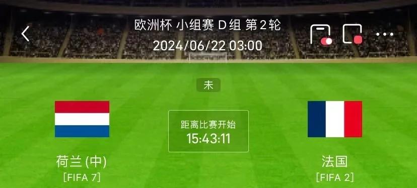 荷兰队在欧洲杯预选赛中惨遭捷克逆转，遗憾失利