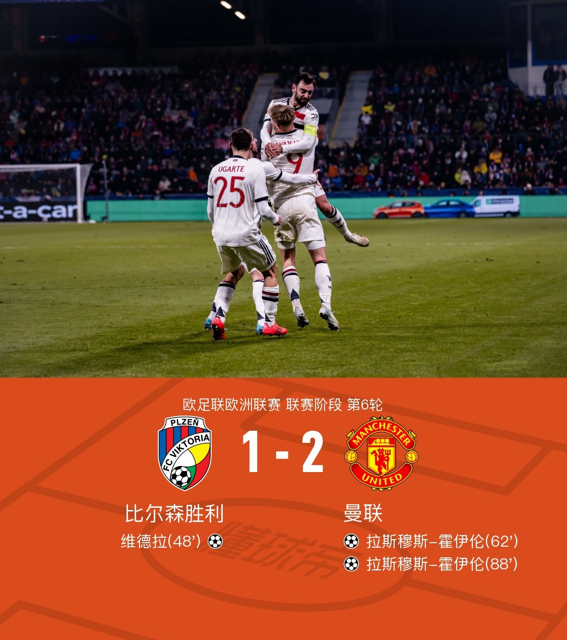 包含最佳防线：欧国联球队坚不可摧战绩斐然的词条