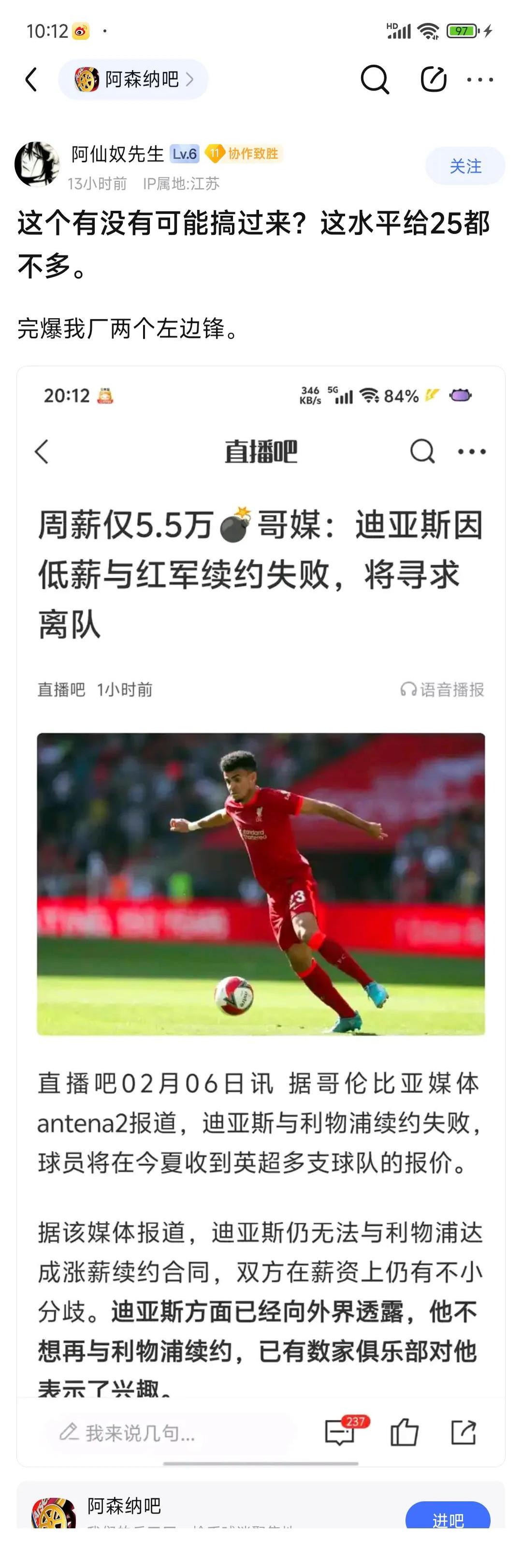 利物浦遭遇失利，急需调整状态，球队仍有潜力