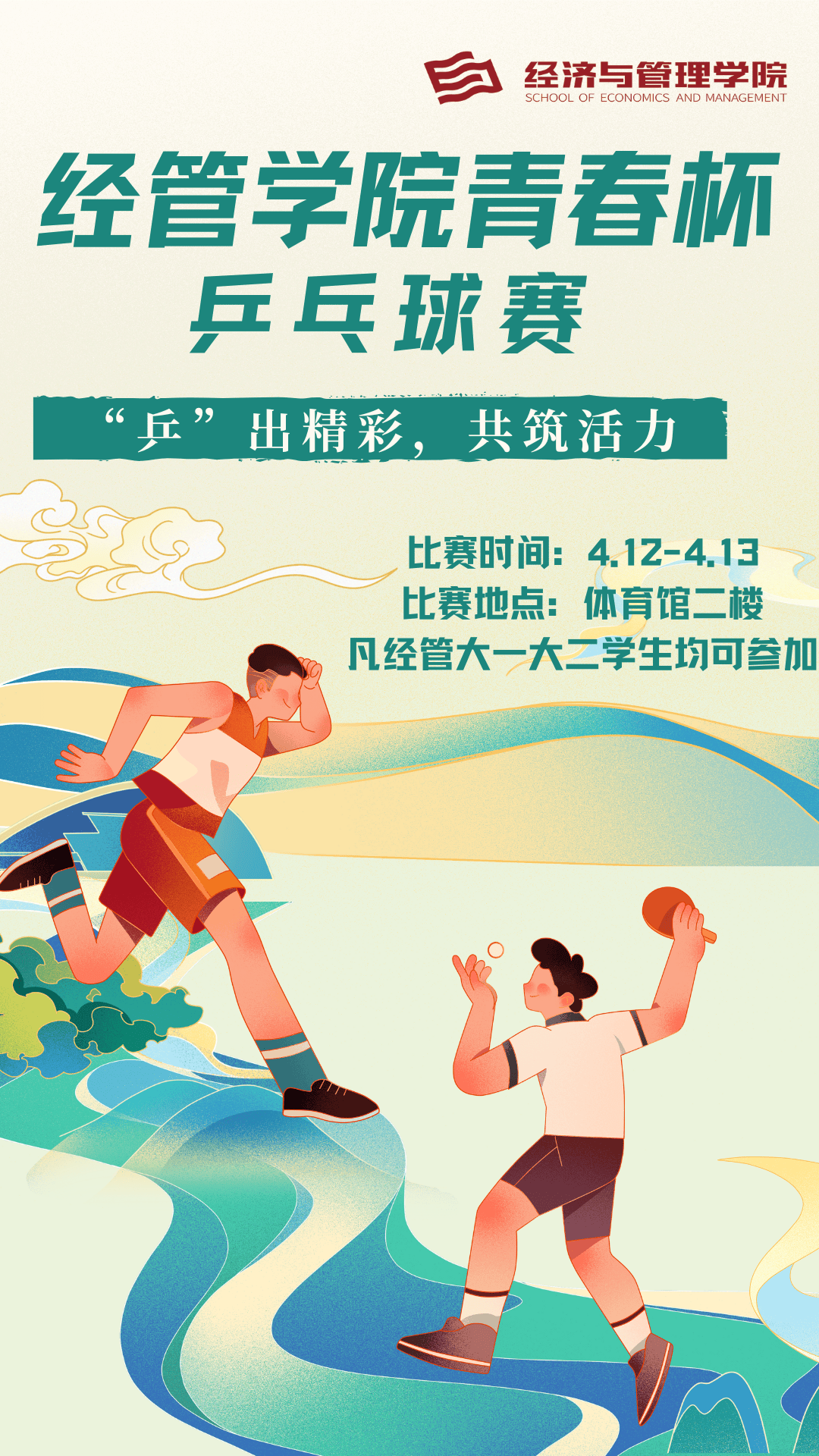 包含精彩球赛蓝天下展开，体现运动员的魅力的词条