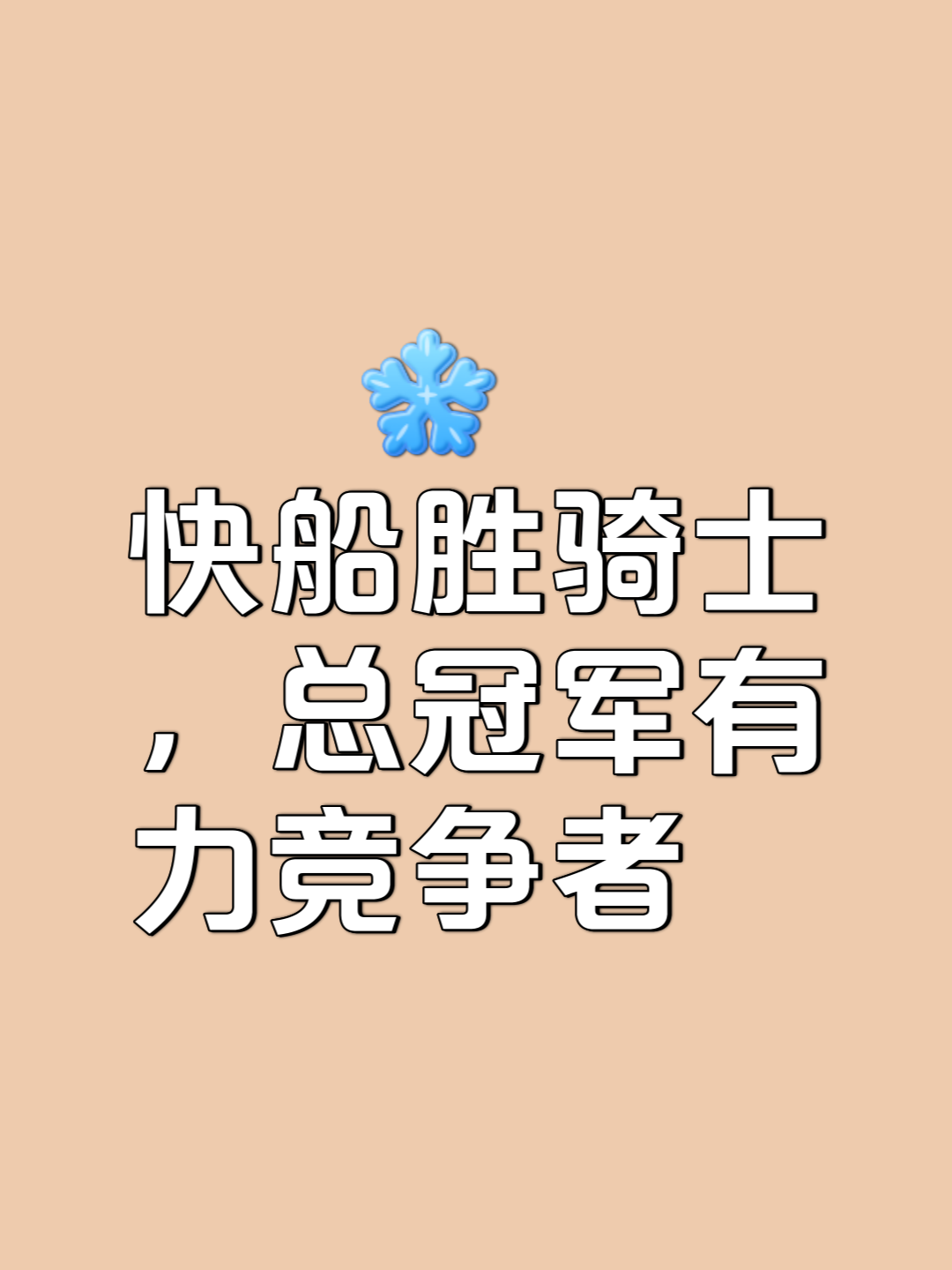 坚守阵地：球队如何守住胜利的果实？的简单介绍