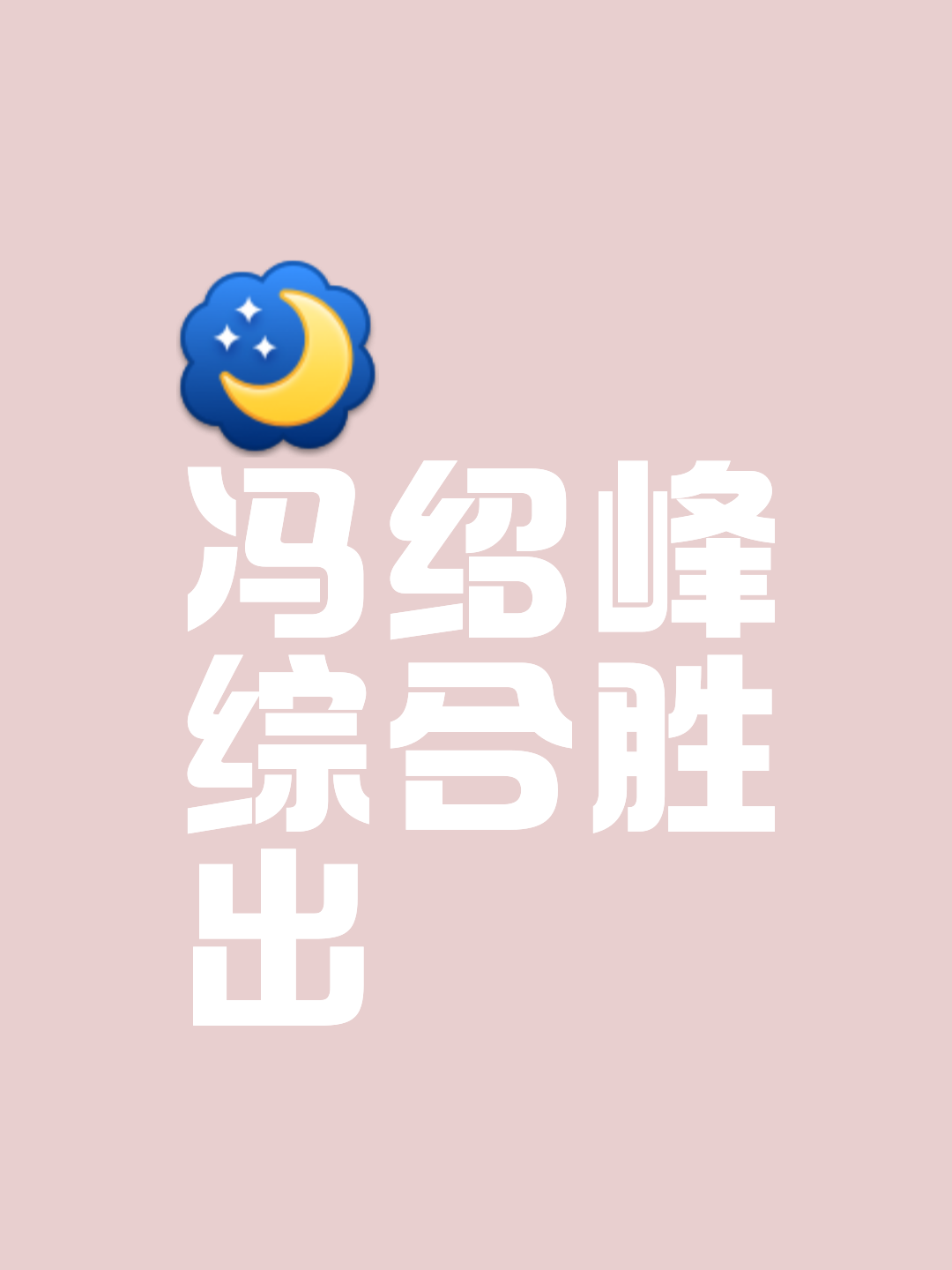 开云体育平台APP-新晋黑马一步登天，胜场增长跻身前列一路高调