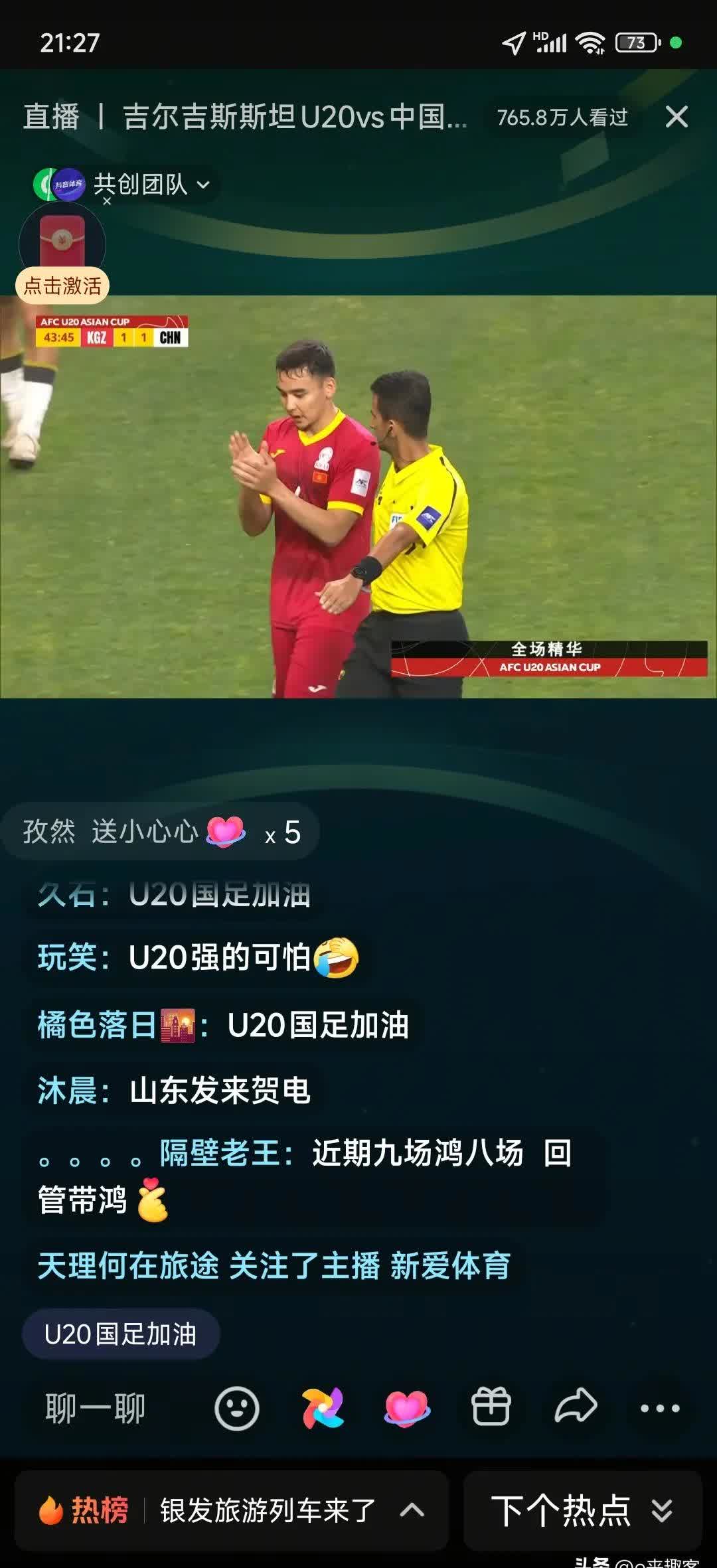 开云体育下载-纷纷向球员喊话，期待球队取得胜利的简单介绍