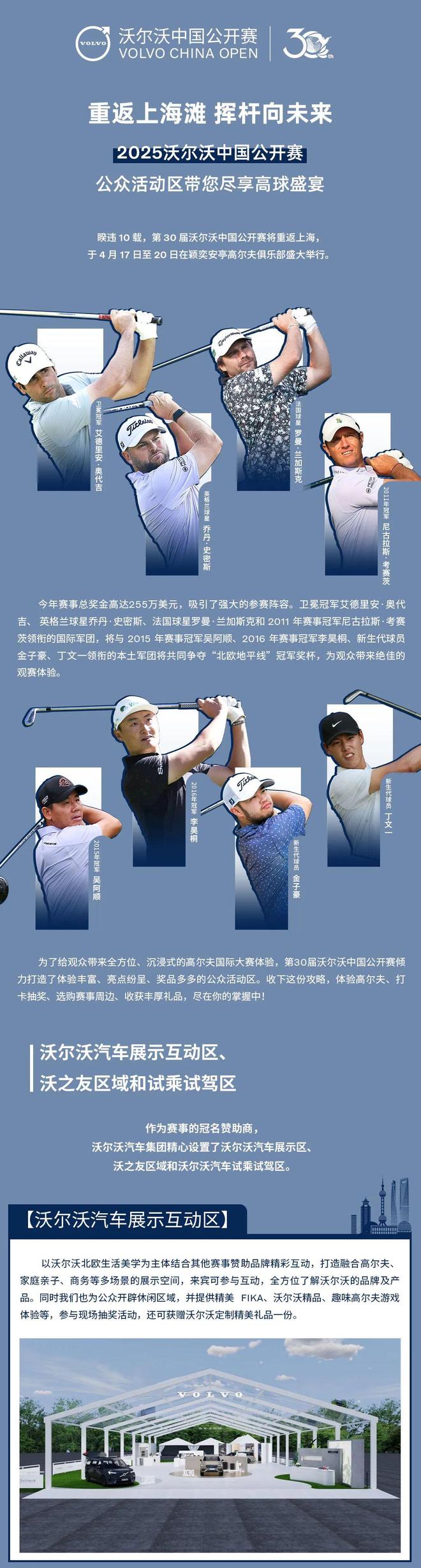 高尔夫球高温比赛，全体运动开奖