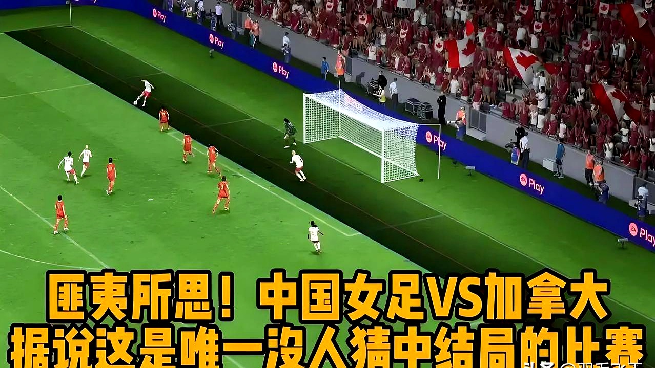 包含北京女足再度出击!精华对决看点十足的词条