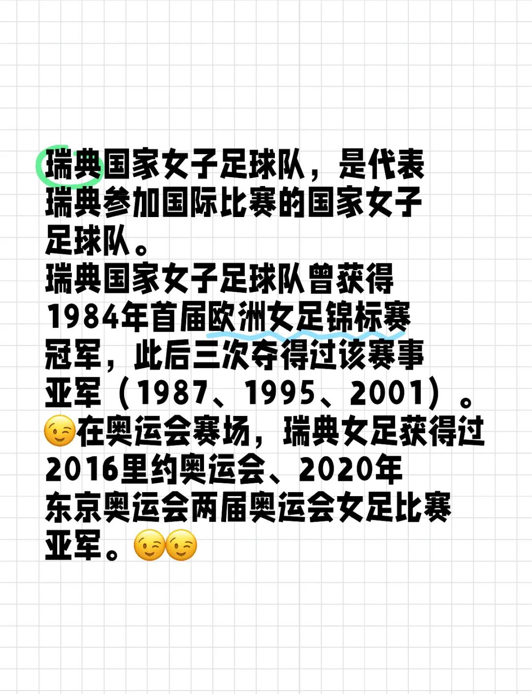 专业足球联赛最新情报令人瞩目的简单介绍