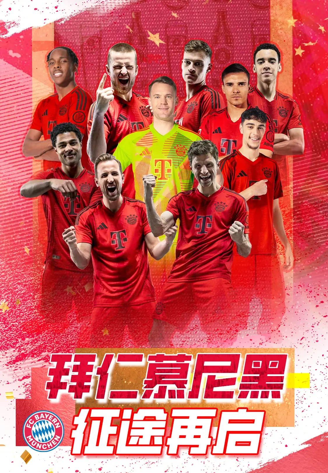 慕尼黑拜仁豪取主场胜利，继续领跑榜单的简单介绍