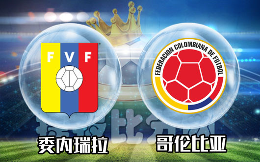 开云体育下载-委内瑞拉击败哥伦比亚取得好成绩