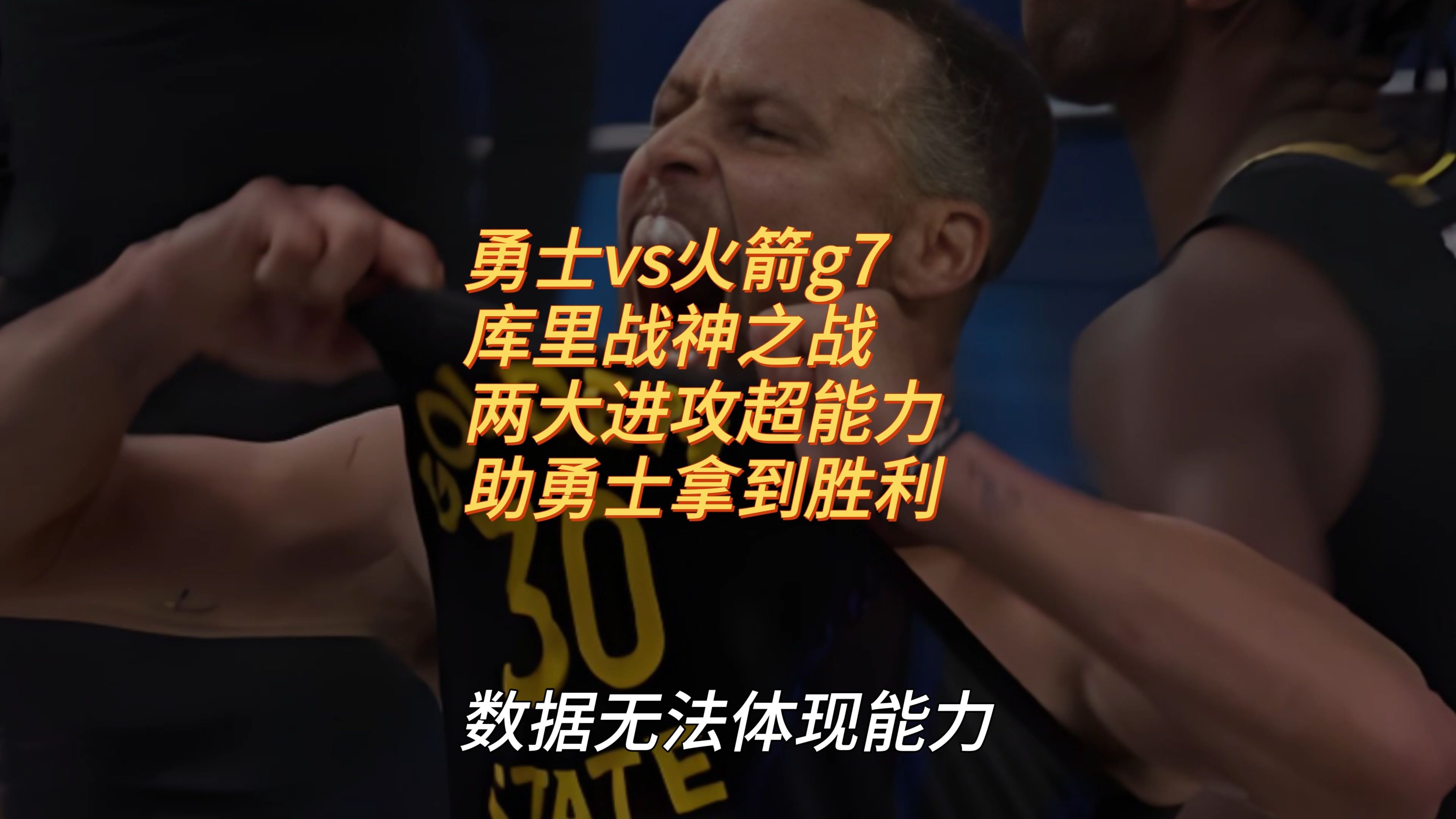 开云体育中国-勇士即将面对激烈对手，库里迎新挑战