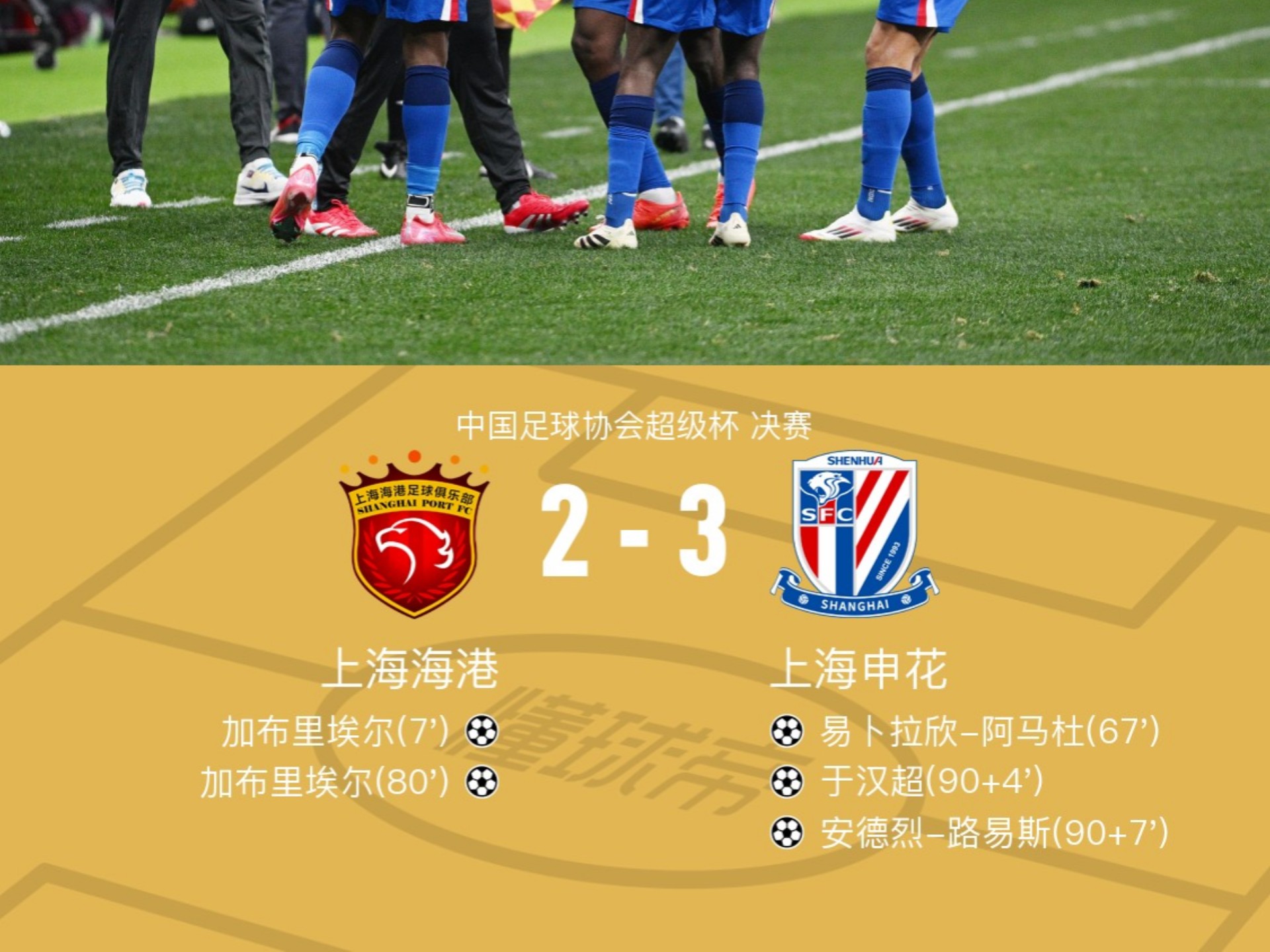 开云下载-沪上德比：上港客场大胜申花！
