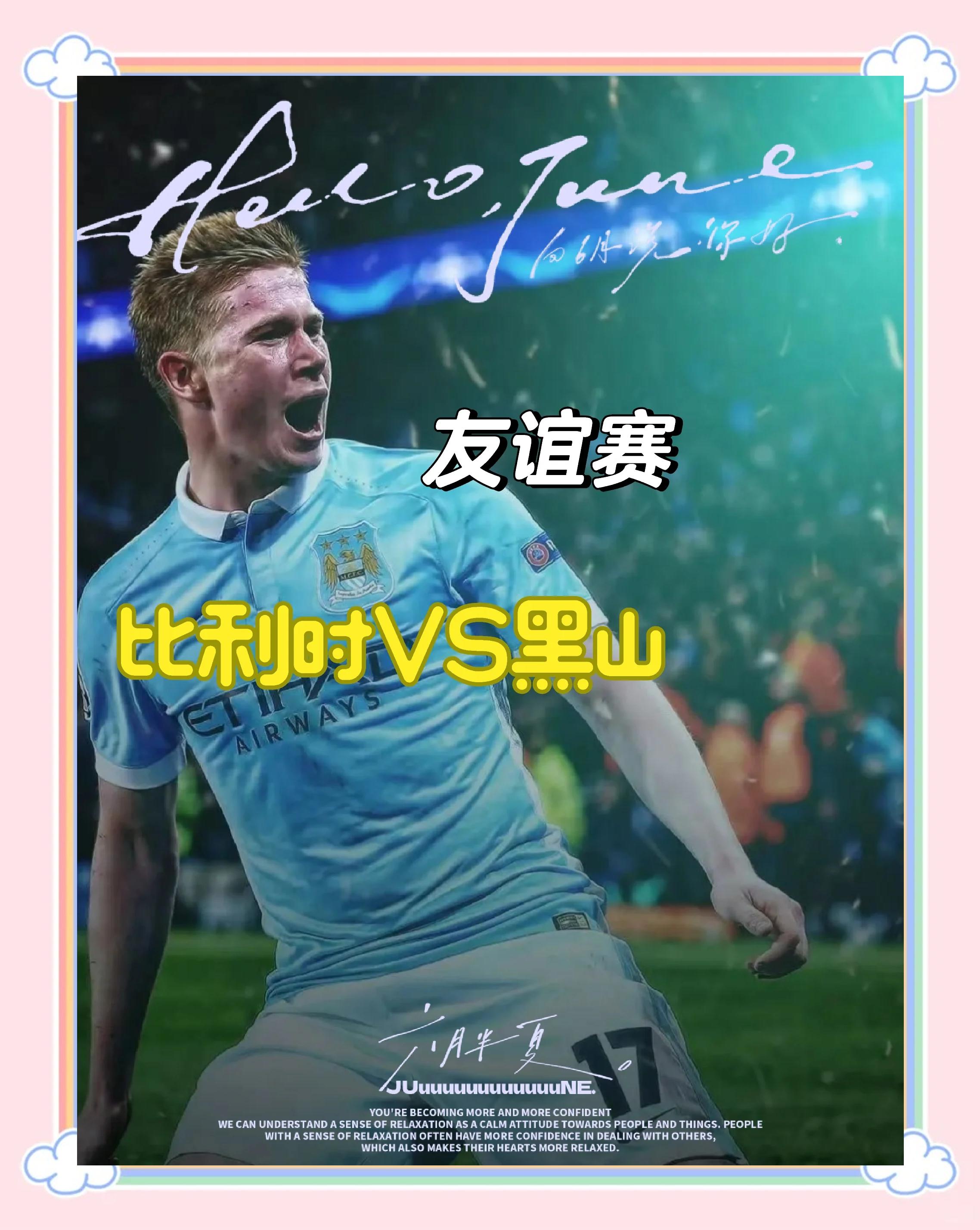 开云体育下载-比利时胜利！欧预赛中再次闪耀的简单介绍