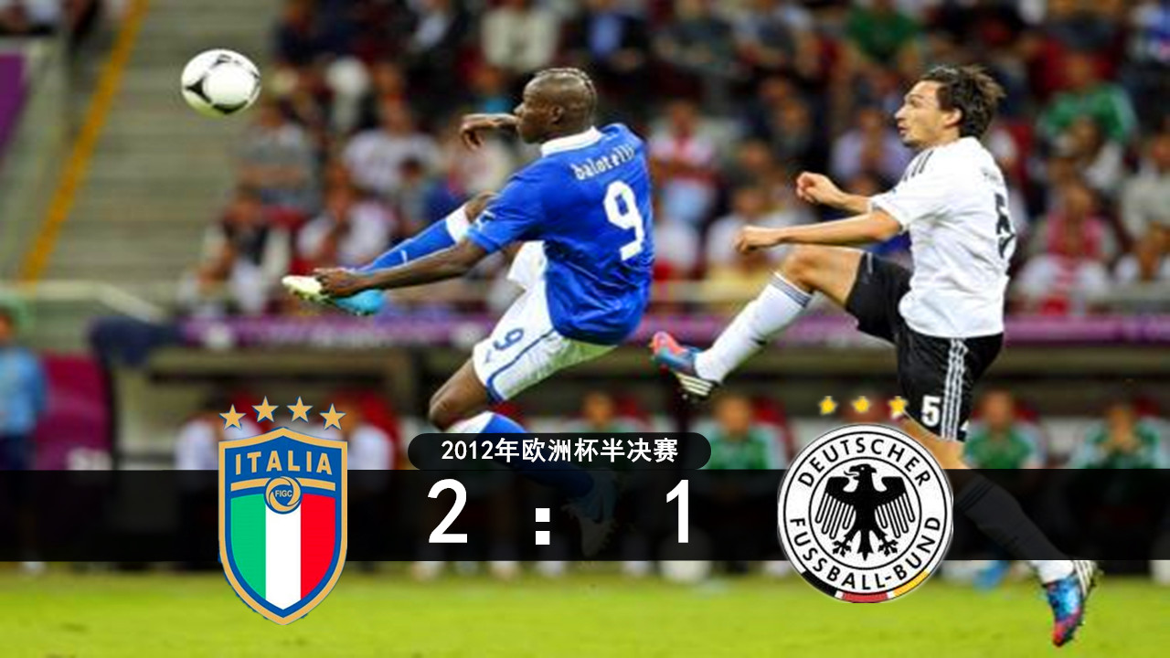 竞技场上将掀起欧洲豪强争霸战