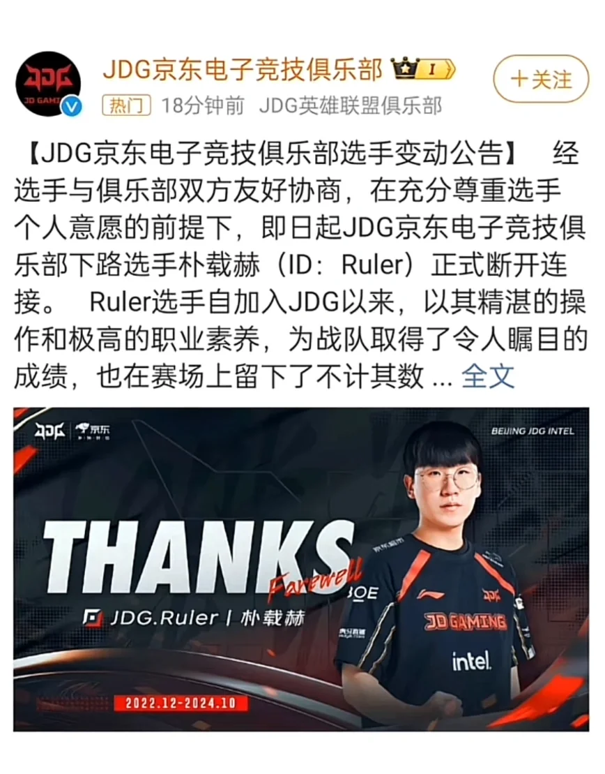 KT绝杀JDG，Ruler操刀奇招英雄翻盘峡谷大战2025世界赛，留下经典瞬间的简单介绍