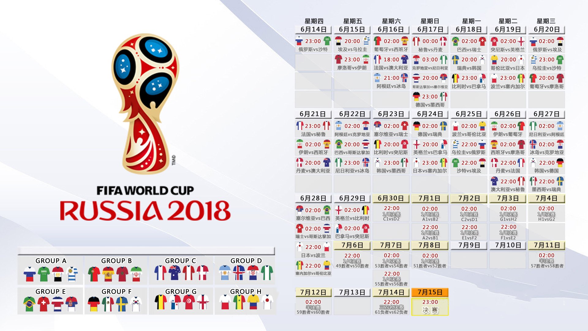 2026世界杯F组,日本碾压突尼斯,费利克斯的致命一击与临场调整的完美风暴